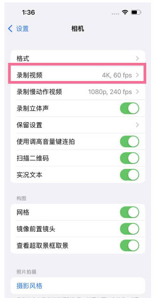 南丰镇苹果13维修分享iPhone13怎么打开HDR视频 