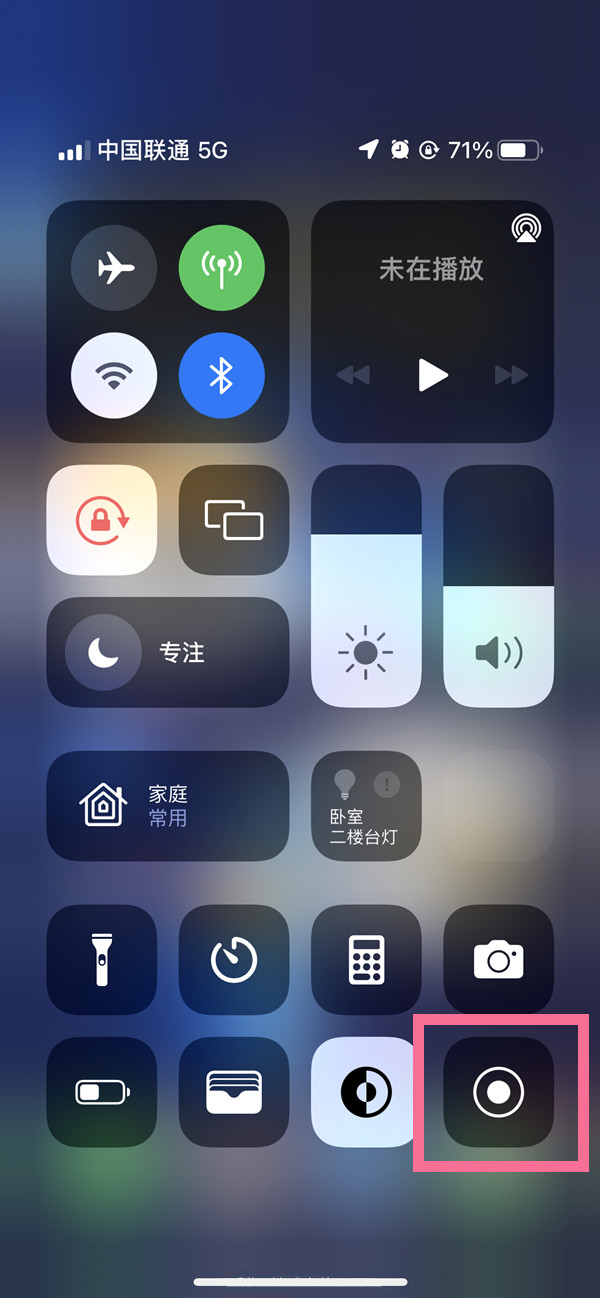 南丰镇苹果13维修分享iPhone 13屏幕录制方法教程 