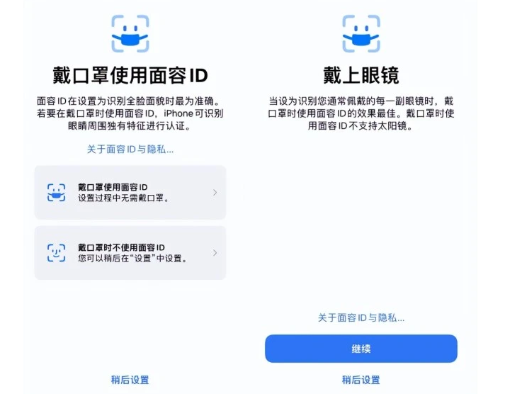 南丰镇苹果手机维修分享iOS15.4中的戴口罩使用面容ID好用吗 