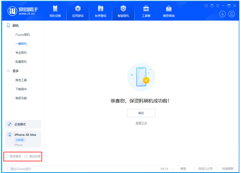 南丰镇苹果手机维修分享iOS 17.4.1正式版升级 