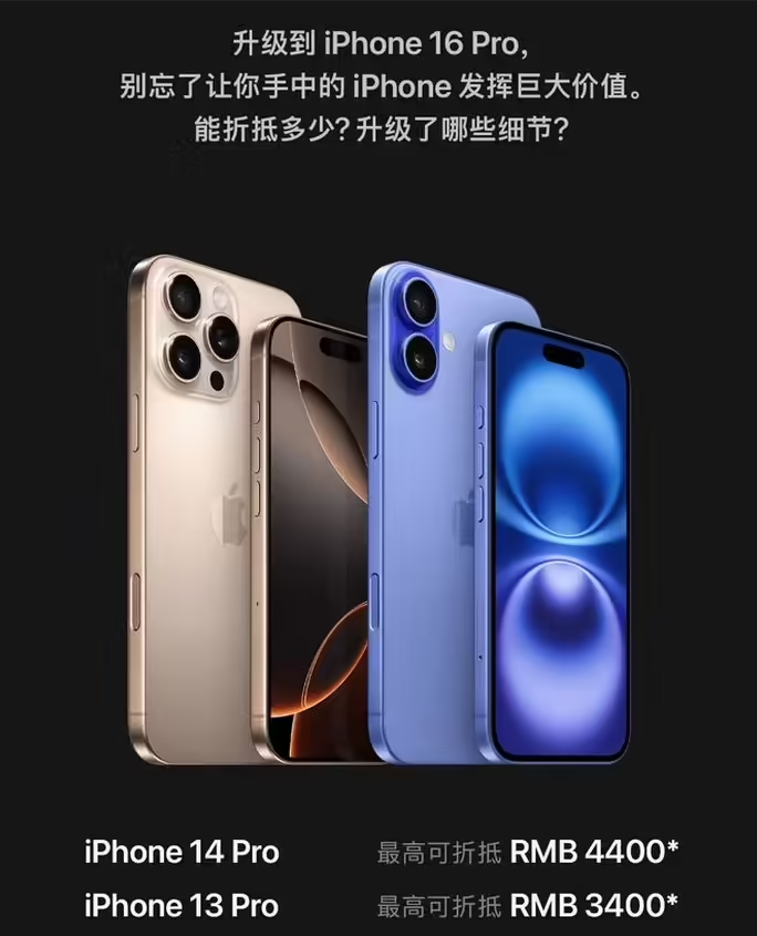 南丰镇苹果16维修分享苹果喊话用户入手iPhone 16 Pro 机型 