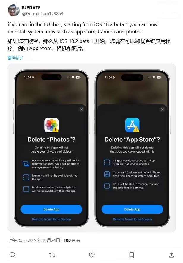 南丰镇苹果手机维修分享iOS 18.2 支持删除 App Store 应用商店 