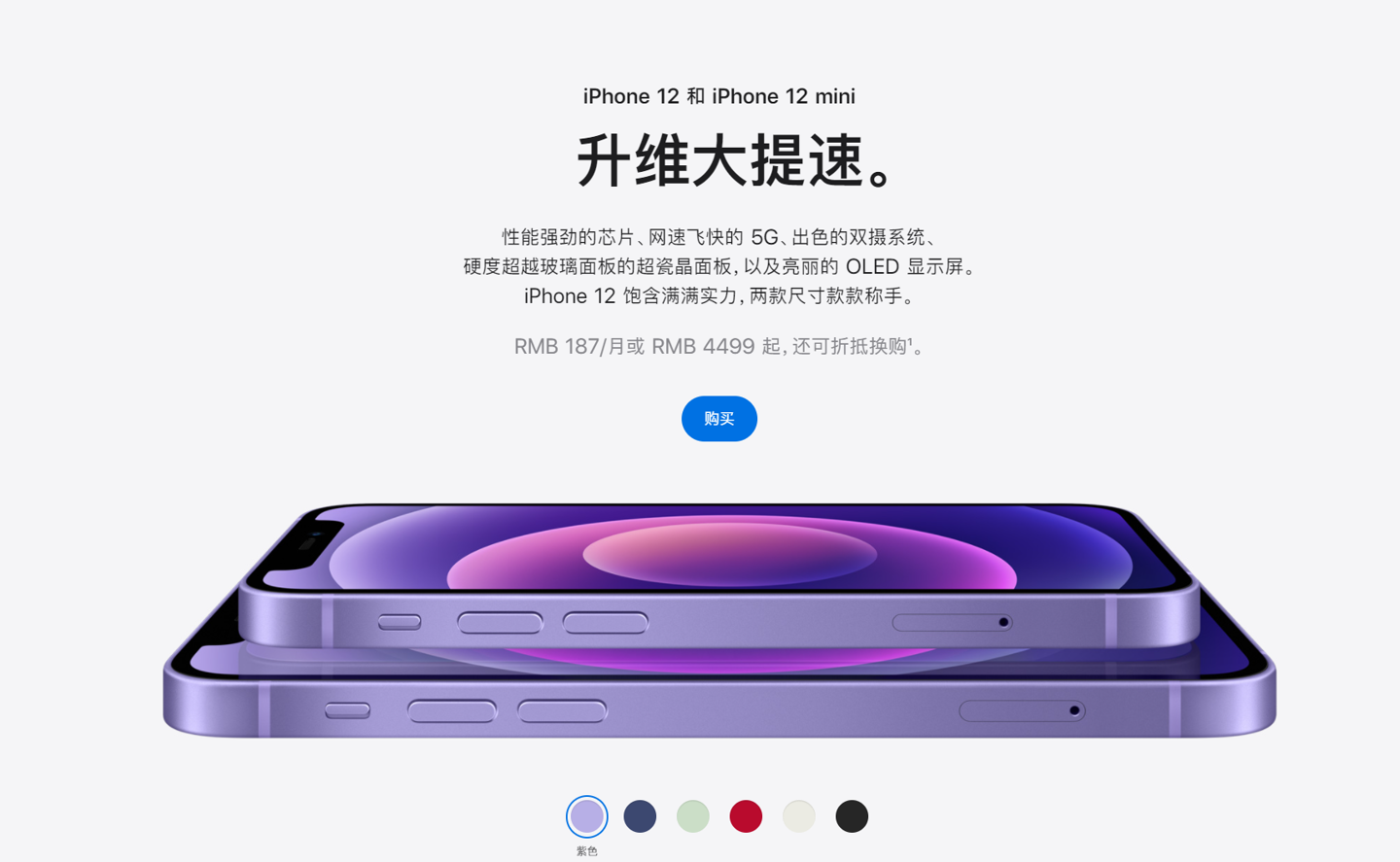 南丰镇苹果手机维修分享 iPhone 12 系列价格降了多少 