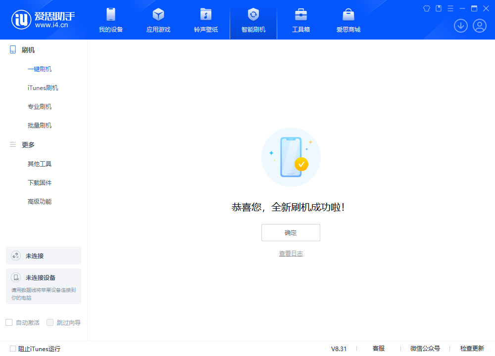南丰镇苹果手机维修分享iOS 18.2正式版升级_iOS 18.2正式版一键刷机教程 