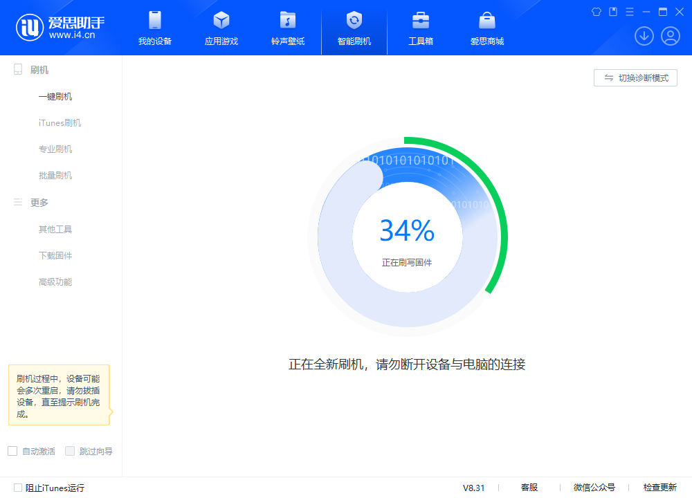 南丰镇苹果手机维修分享iOS 18.2RC版升级_iOS 18.2RC版一键刷机教程 