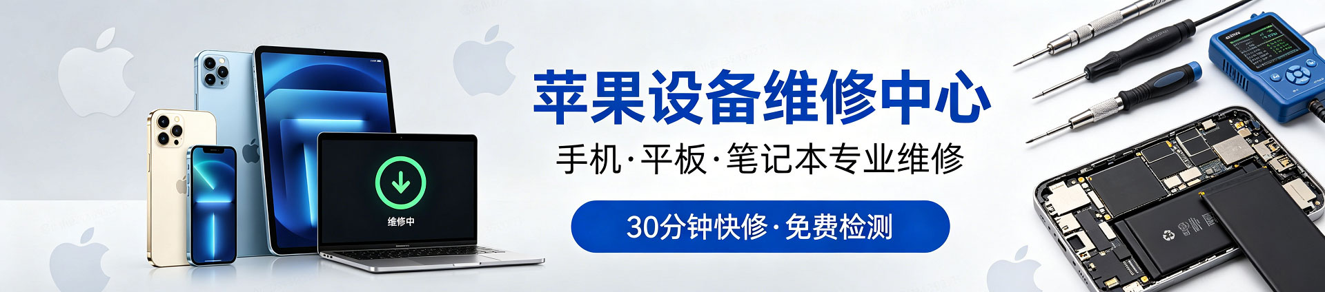南丰镇苹果手机维修服务地址查询